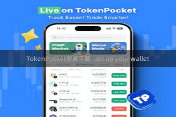 TokenPocket安卓下载   set up your wallet